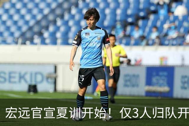 宏远官宣夏训开始！仅3人归队开练，杜锋仍缺席，胡明轩将回归